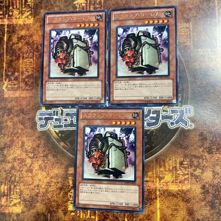 遊戯王★スクラップ・ゴーレム★レア三枚★