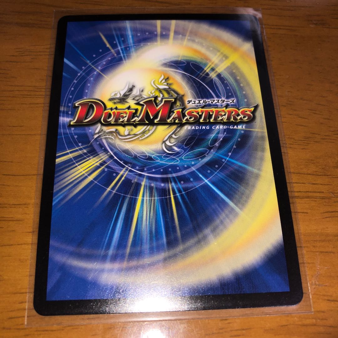 「影斬」の鬼 ドクガン竜 SR