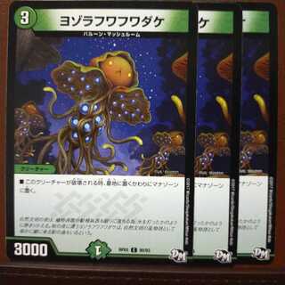 Discount on old6110 set Yozora Fluffy Bamboo