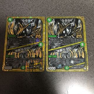 Q.Q.QX.｜終葬 5.S.D.