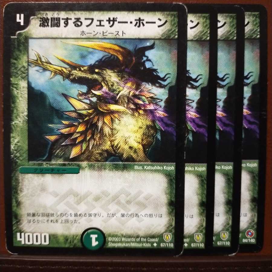 Discount on old6006 set Feather Horn, the Tracker