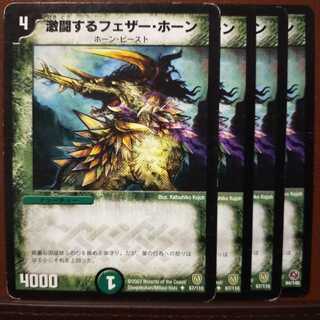 Discount on old6006 set Feather Horn, the Tracker