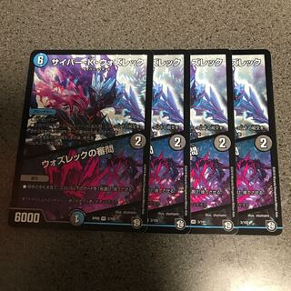 サイバー・K・ウォズレック｜ウォズレックの審問