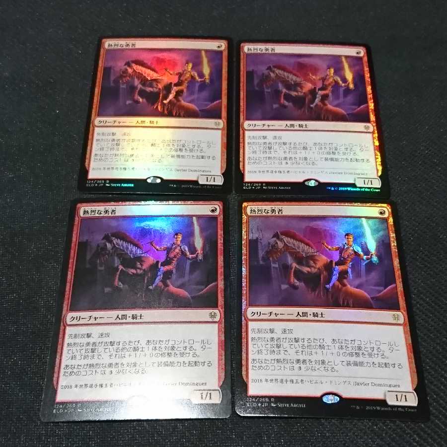 熱烈な勇者Foil4枚セット