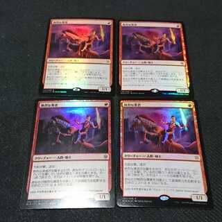熱烈な勇者Foil4枚セット