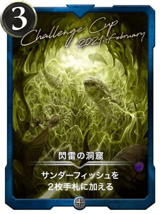 閃雷の洞窟 Lv11