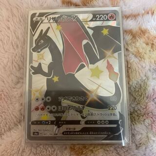 リザードンV 色違い 1枚