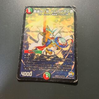 勇者の1号 ハムカツマン蒼 ジャンク