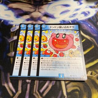 ドンドン吸い込むナウ　プロモ　カービィ