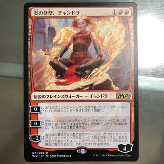 炎の侍祭、チャンドラ