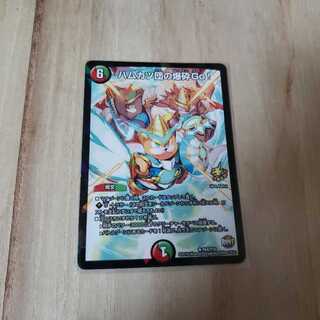 ハムカツ団の爆砕Go! プロモ