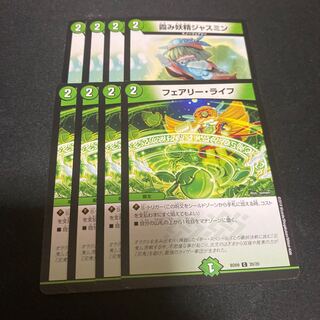 霞み妖精ジャスミン フェアリーライフ