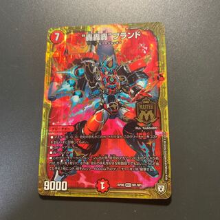 “轟轟轟”ブランド