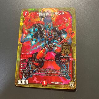 “轟轟轟”ブランド