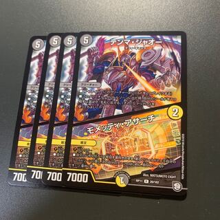 テンマ・ジャオー｜モメッティ・アサーチ