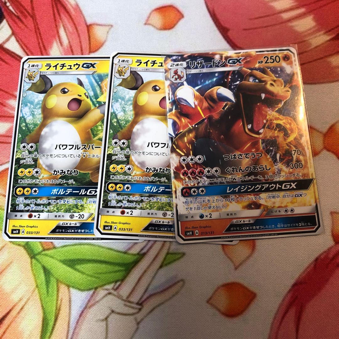 リザードンGX ライチュウGX