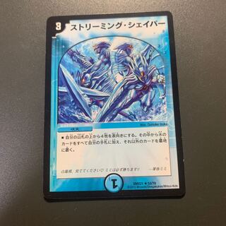 ストリーミング・シェイパー