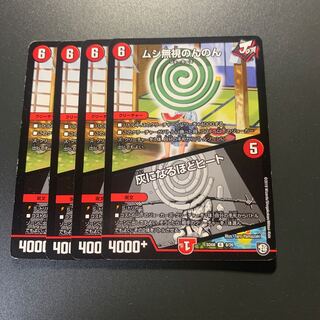 ムシ無視のんのん｜灰になるほどヒート