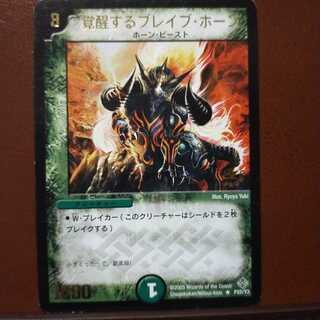 Discount on old6009 set Radioactive Horn, the Strange