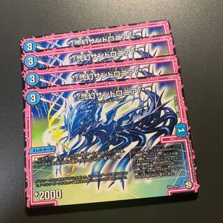 */弐幻サンドロニア/*