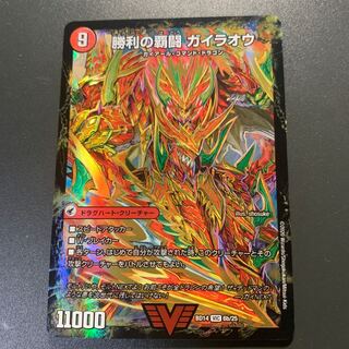 覇闘将龍剣 ガイオウバーン｜勝利の覇闘 ガイラオウ