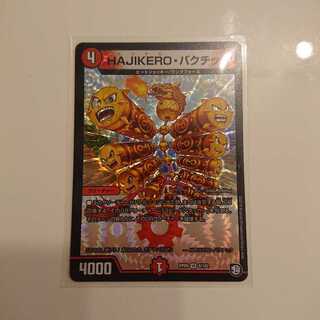 HAJIKERO・バクチック