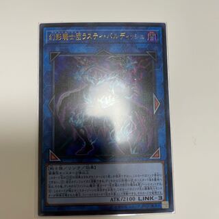 幻影騎士団ラスティ・バルディッシュ ウルトラレア