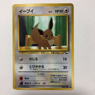 ポケモンカード旧裏　イーブイ