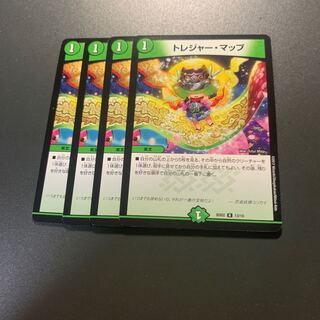 トレジャー・マップ