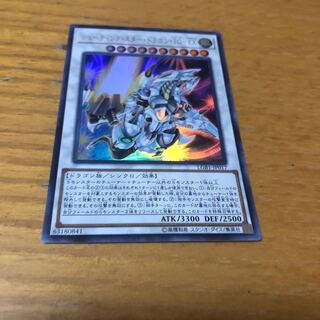 シューティング・スター・ドラゴン・TG-EX