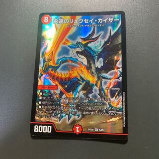 永遠のリュウセイ・カイザー SR