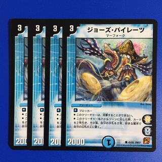 ジョーズ・パイレーツ　４枚セット