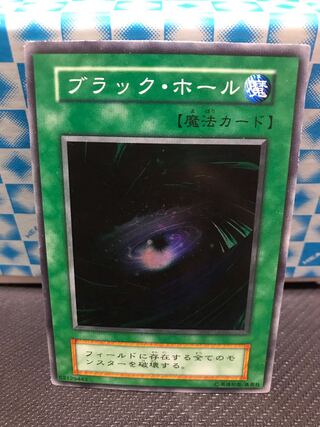 ブラックホール 初期 スーパーレア」の激安通販 | magi