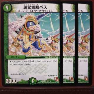 old6017 set discount valiant spirit horseman pes