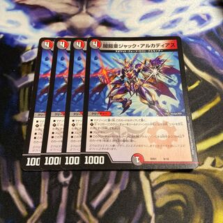 闇鎧亜ジャック・アルカディアス