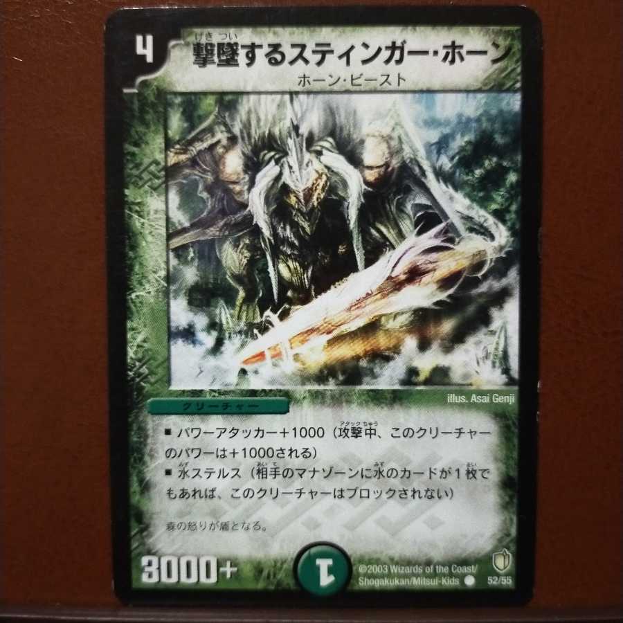 Discount on old6018 set Stinger Horn, the Delver