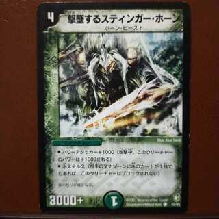 Discount on old6018 set Stinger Horn, the Delver