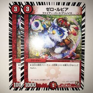 ゼロ・ルピア DMX13 C 34/36