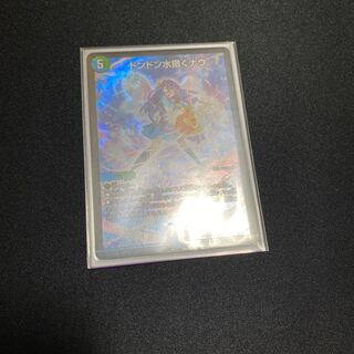 ドンドン水撒くナウ SR