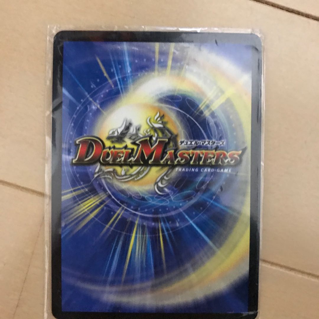 雷龍 ヴァリヴァリウス