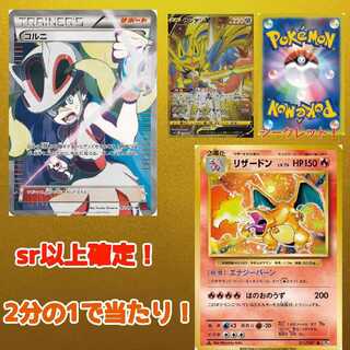 sr以上確定 2分の1で当たり!? ポケカオリパ ㉘ 2口 1枚の通販 デルタ