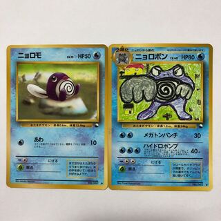 ポケモンカード旧裏　ニョロモ&ニョロボン