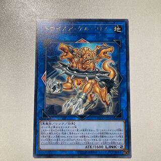 トロイメア・ケルベロス レア