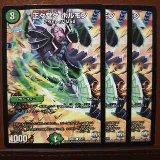 old6033 set discount Respect Play Hormone