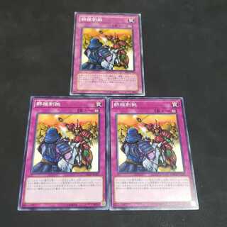 群雄割拠 ノーマル 遊戯王 虎ふぐ