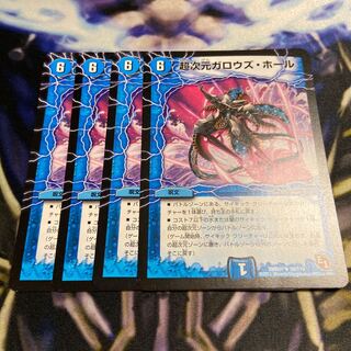 超次元ガロウズ・ホール