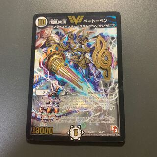 「戦慄」の頂 ベートーベン