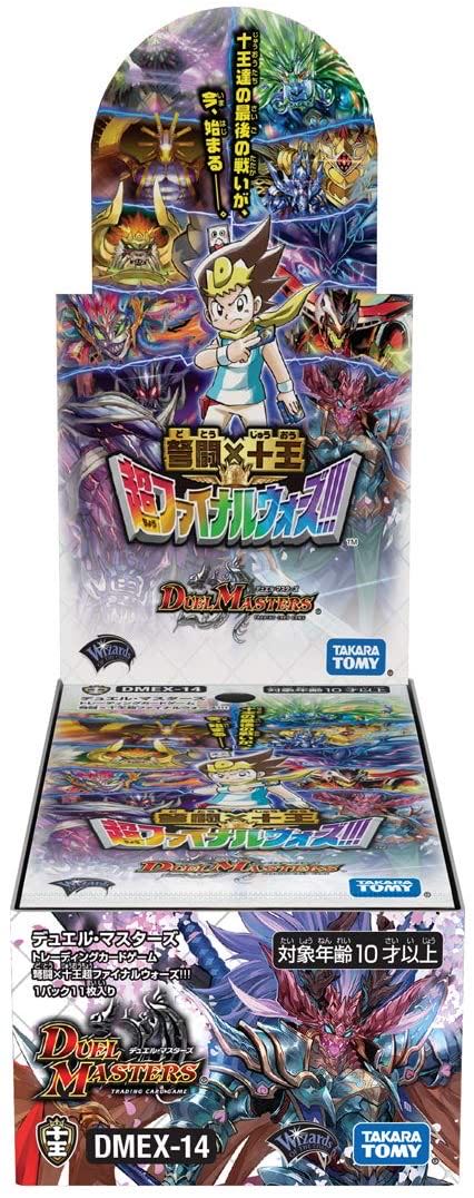 猫雅様専用 弩闘×十王 超ファイナルウォーズ 4BOX