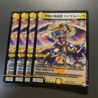 歴戦の精霊龍 カイザルバーラ