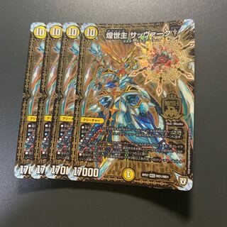 煌世主 サッヴァーク†